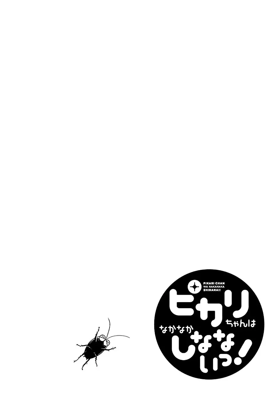 Pikari-chan wa Nakanaka Shinanai! (2018) - Capítulo 8 - Página 11 - LectorTMOo