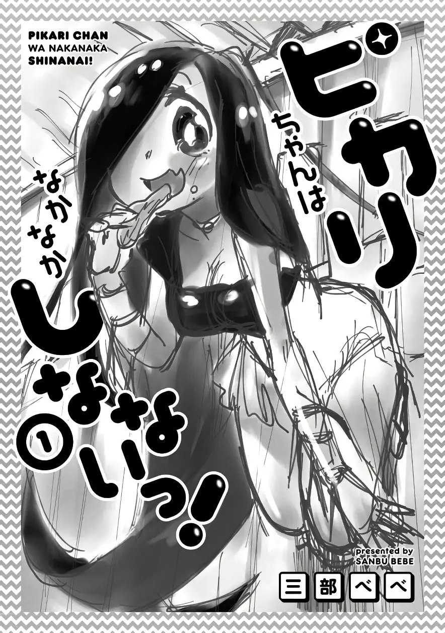 Pikari-chan wa Nakanaka Shinanai! (2018) - Capítulo 9.5 - Página 15 - LectorTMOo