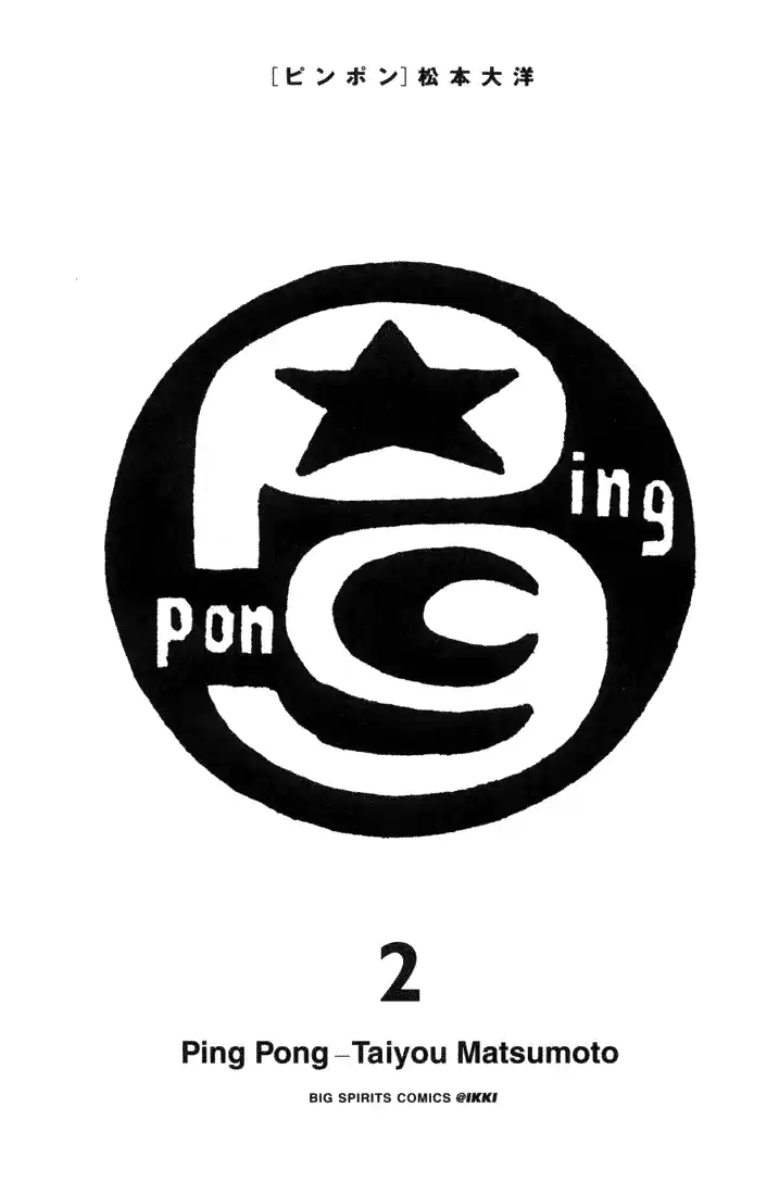 Ping Pong (1996) - Capítulo 7 - Página 4 - LectorTMOo