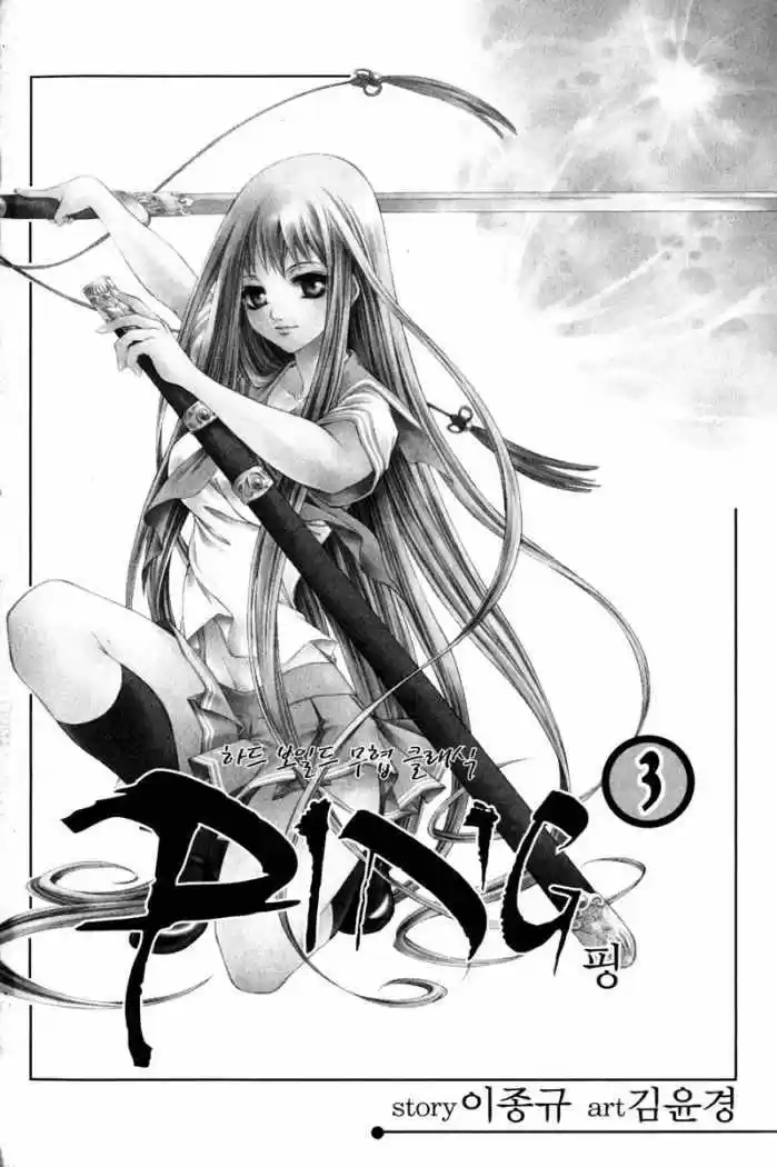 Ping (2007) - Capítulo 13 - Página 5 - LectorTMOo