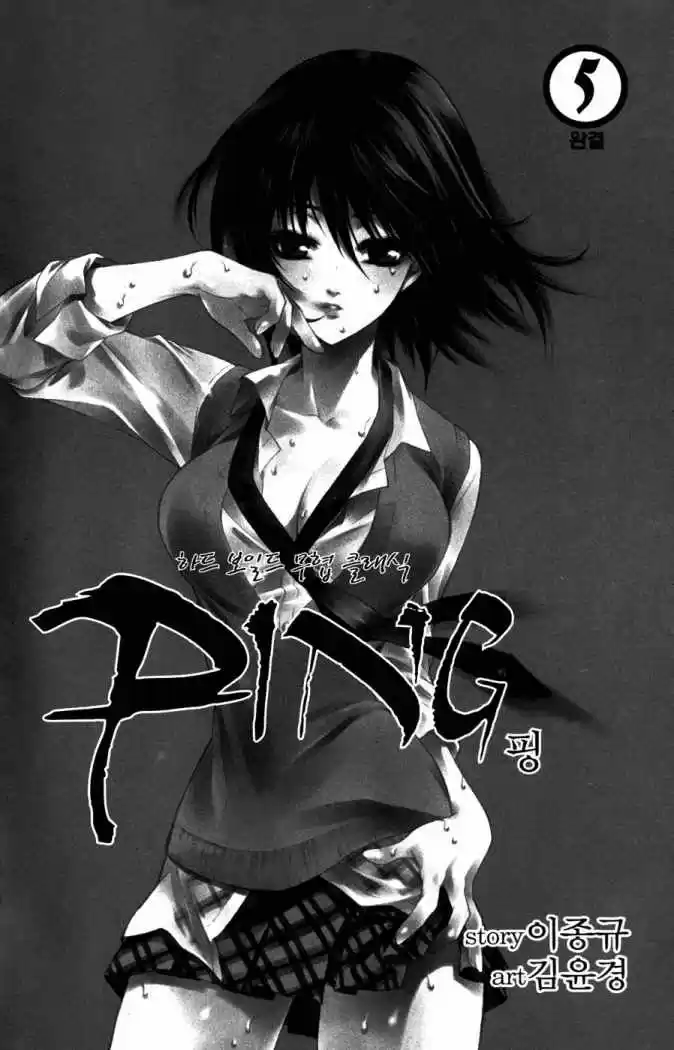 Ping (2007) - Capítulo 25 - Página 4 - LectorTMOo