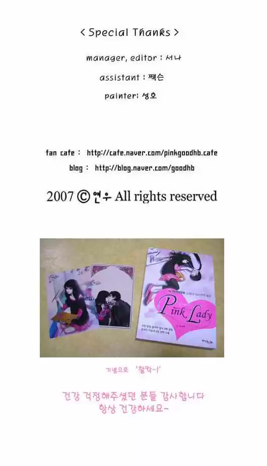 Pink Lady (2007) - Capítulo 24 - Página 37 - LectorTMOo