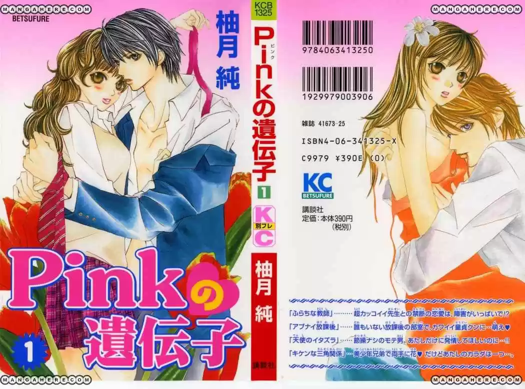 Pink no Idenshi (2003) - Capítulo 1 - Página 1 - LectorTMOo