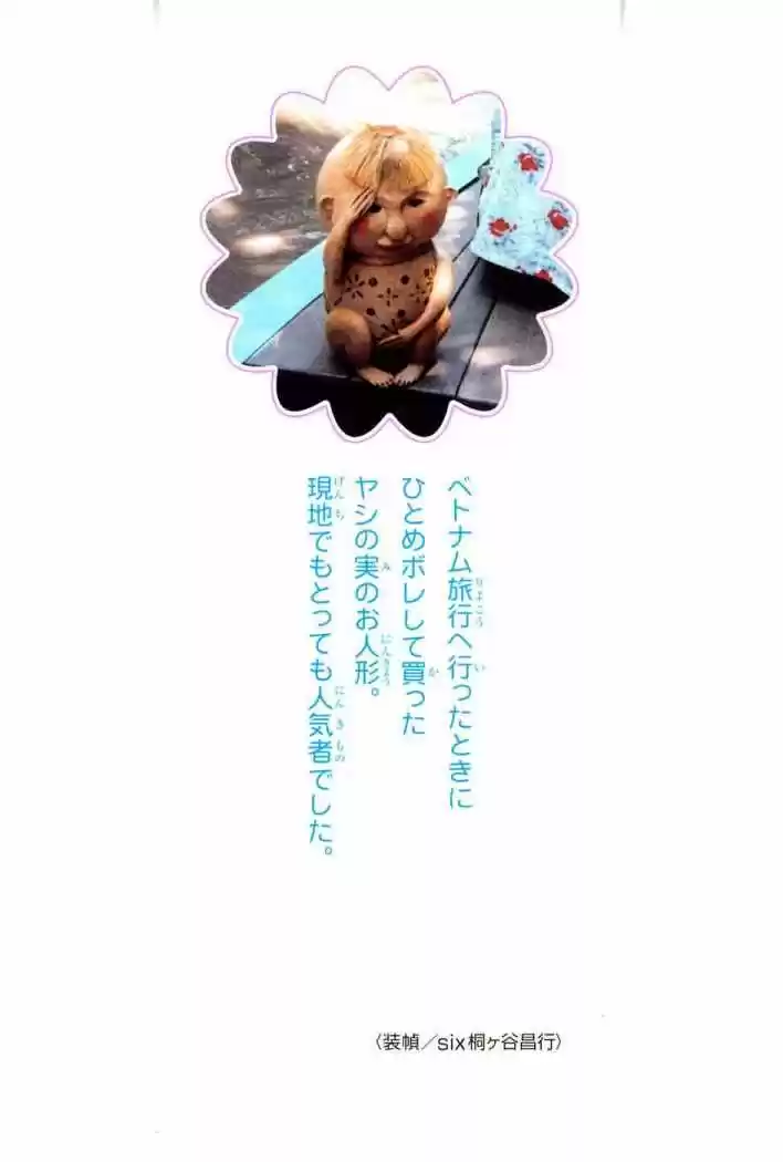 Pink no Idenshi (2003) - Capítulo 1 - Página 3 - LectorTMOo