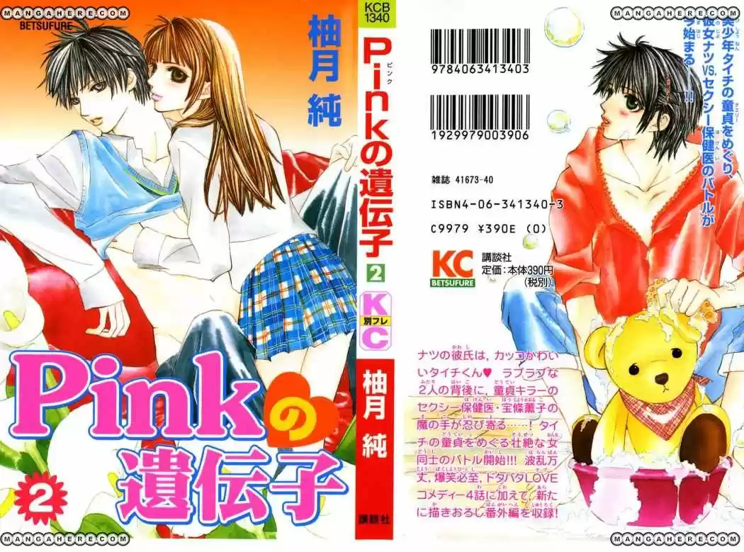 Pink no Idenshi (2003) - Capítulo 5 - Página 1 - LectorTMOo