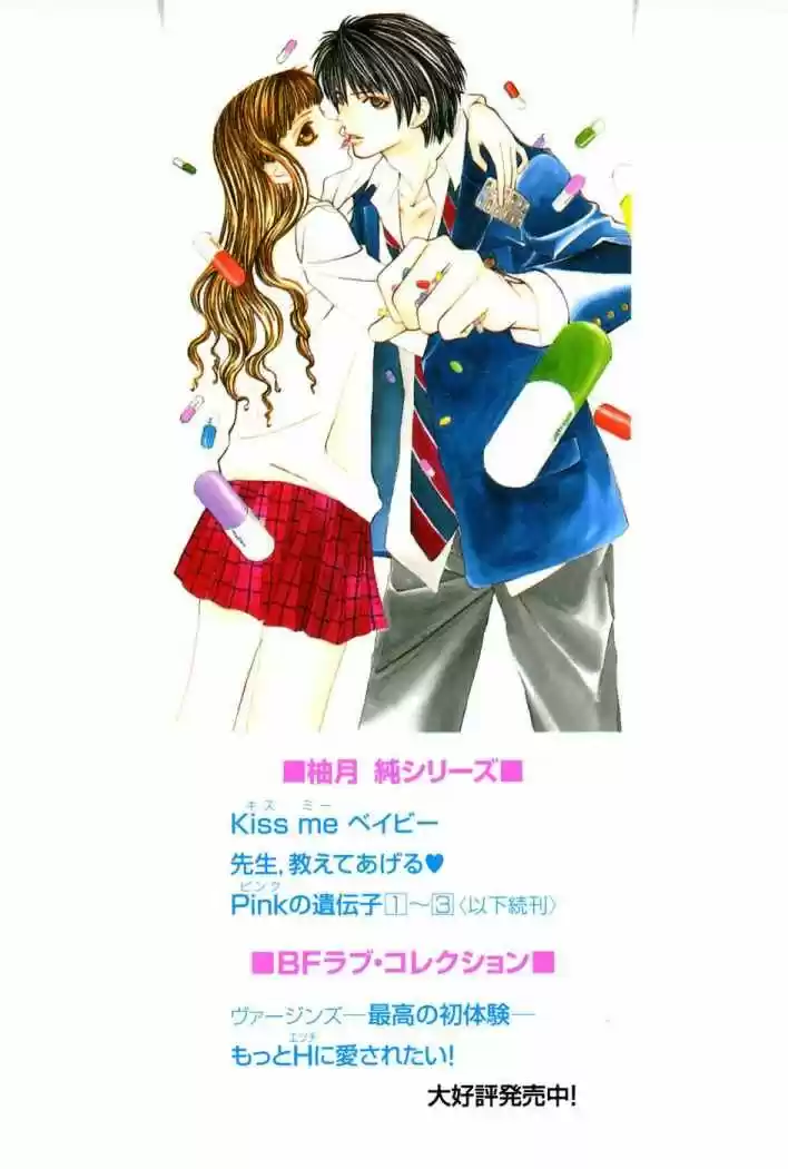 Pink no Idenshi (2003) - Capítulo 5 - Página 2 - LectorTMOo