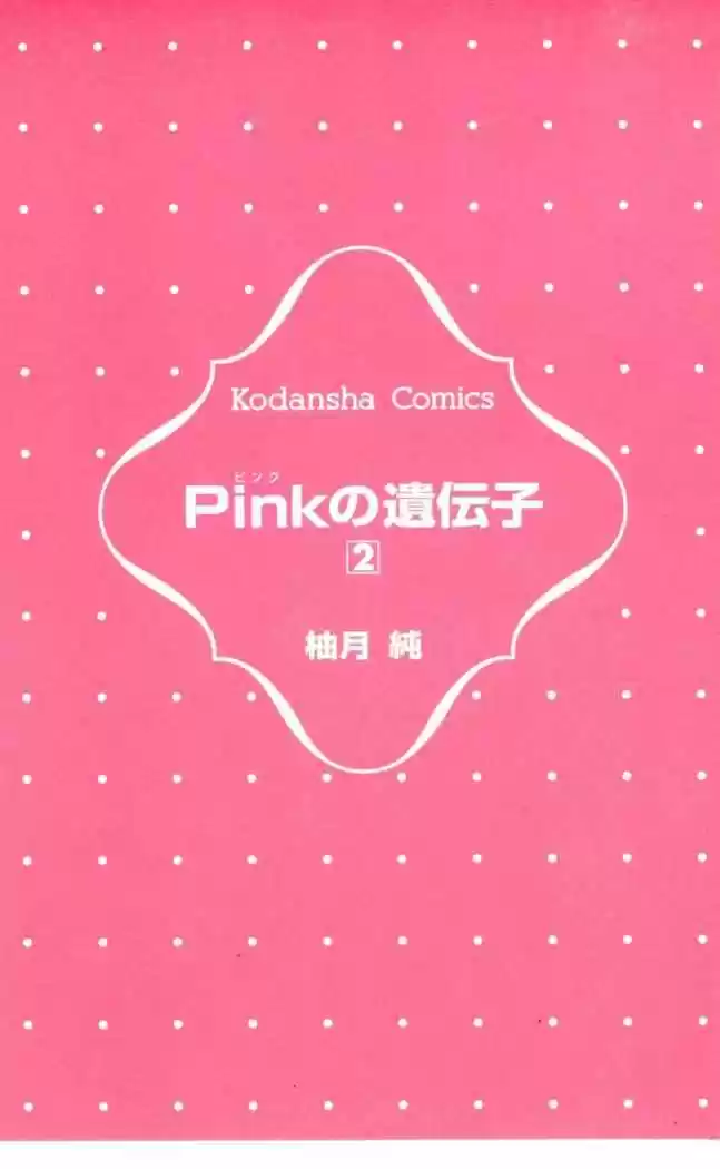 Pink no Idenshi (2003) - Capítulo 5 - Página 4 - LectorTMOo