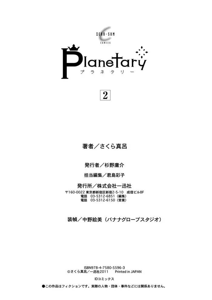 Planetary (2010) - Capítulo 13 - Página 34 - LectorTMOo