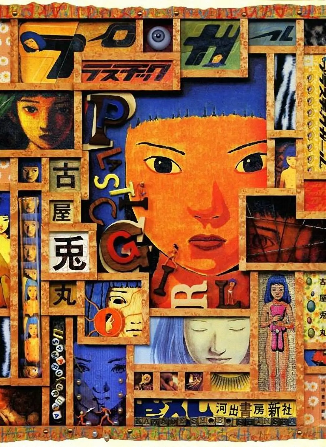 Plastic Girl (2000) - Capítulo 0.01 - Página 2 - LectorTMOo