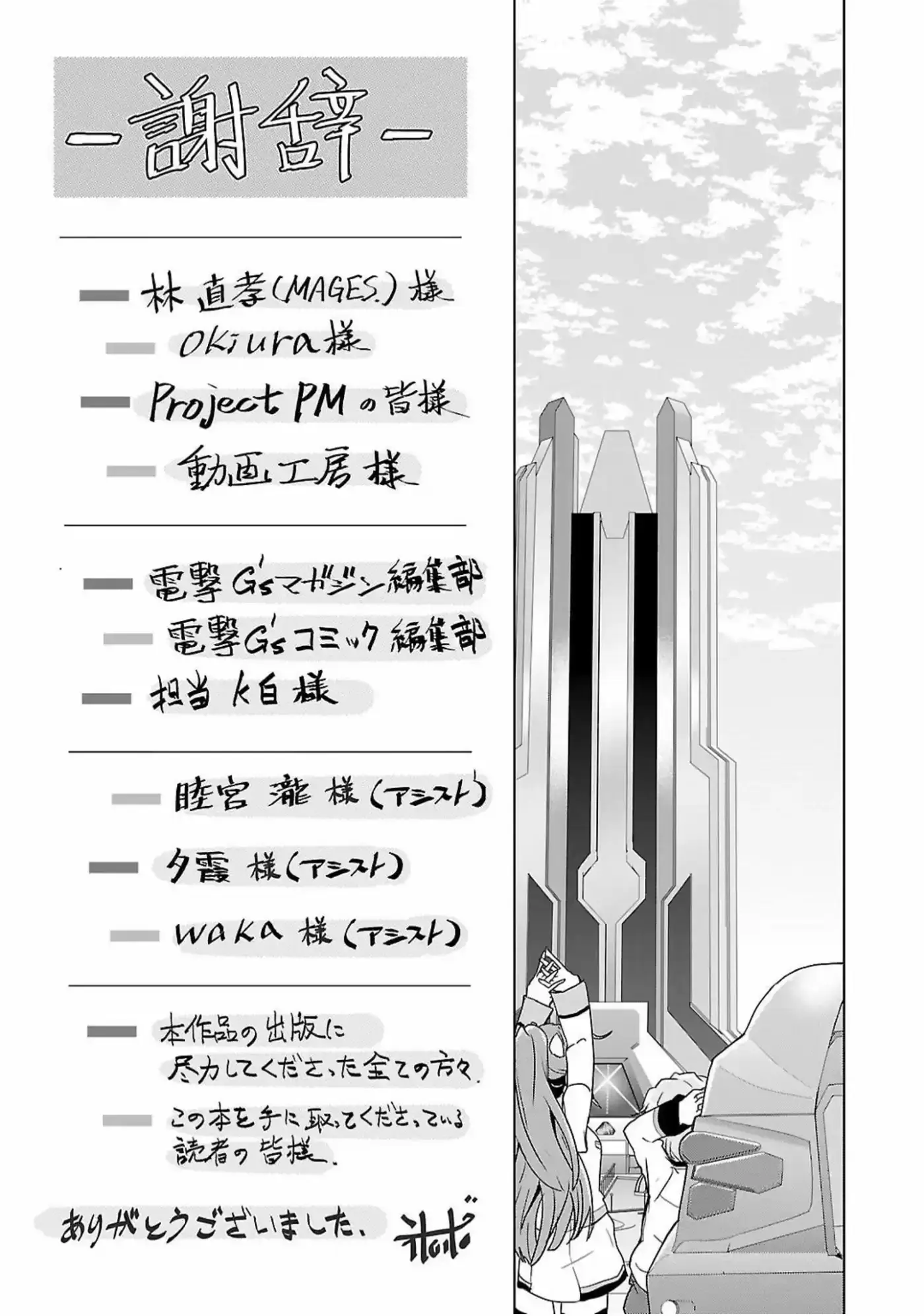 Plastic Memories - Say to GoodBye (2016) - Capítulo 4 - Página 40 - LectorTMOo