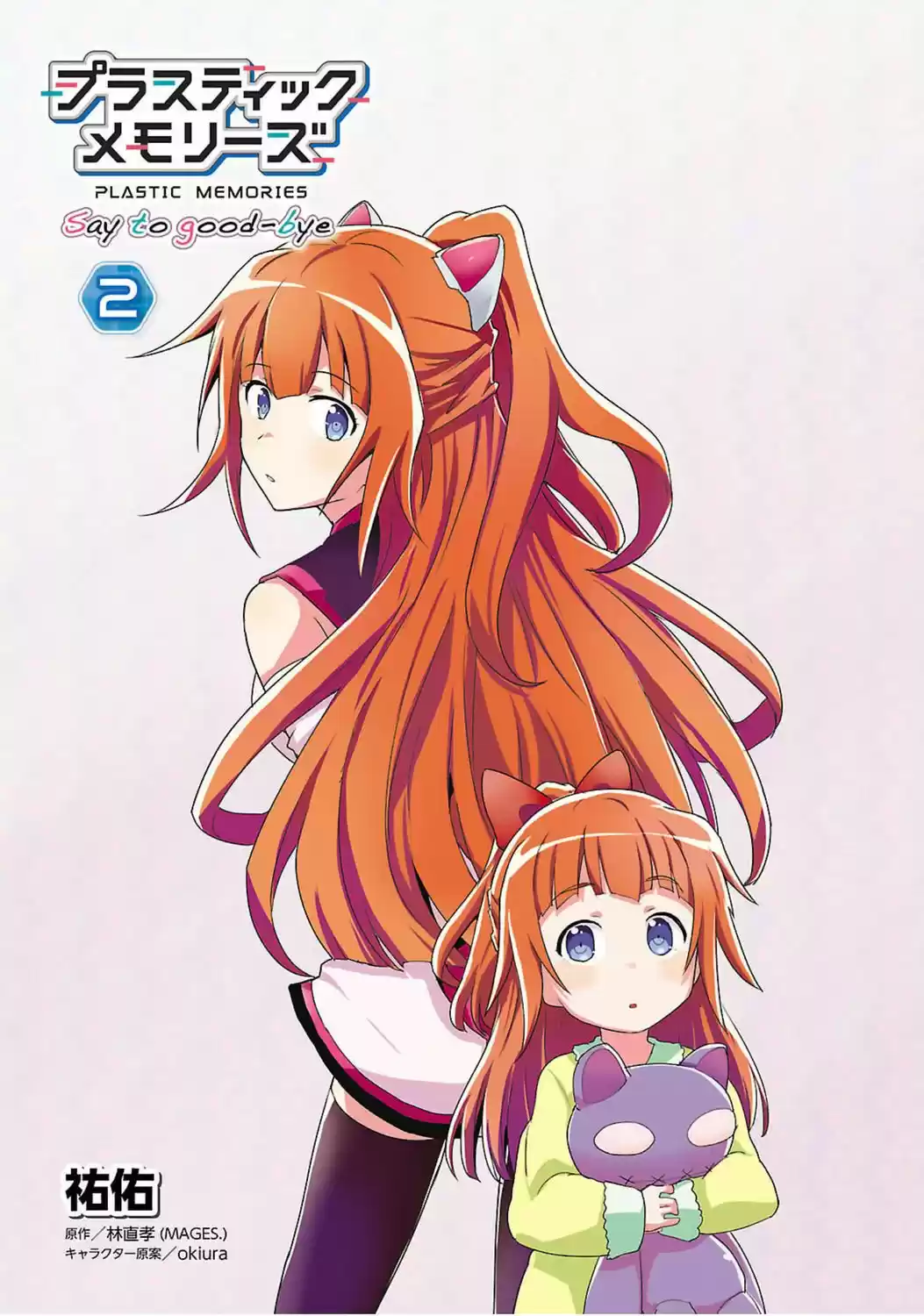 Plastic Memories - Say to GoodBye (2016) - Capítulo 5 - Página 3 - LectorTMOo