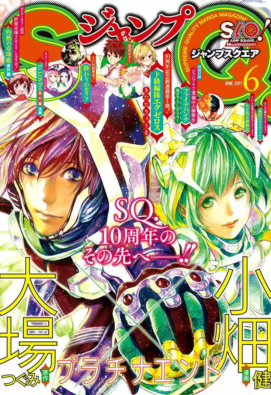 Platinum End (2015) - Capítulo 19 - Página 2 - LectorTMOo