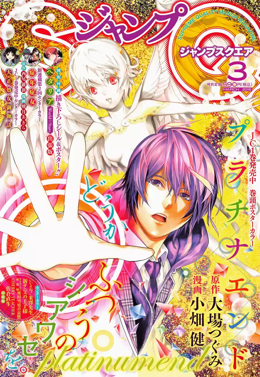 Platinum End (2015) - Capítulo 4 - Página 2 - LectorTMOo