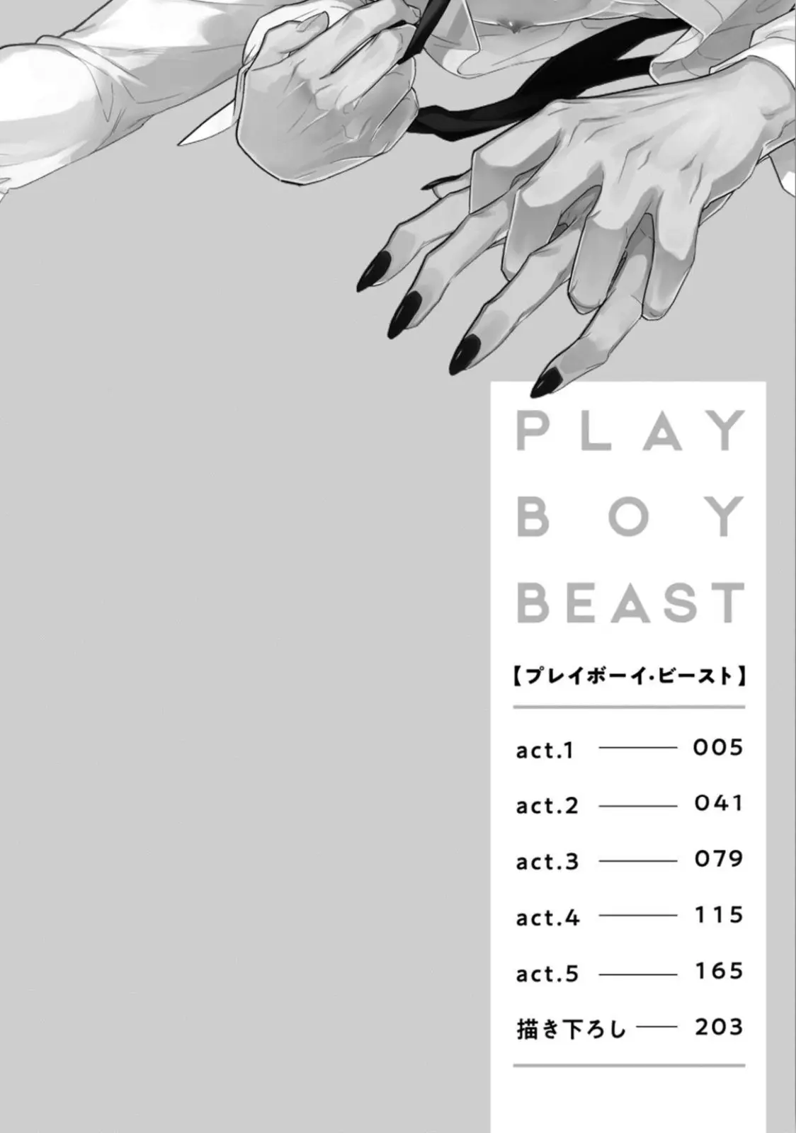 Playboy Beast - Capítulo 1 - Página 6 - LectorTMOo