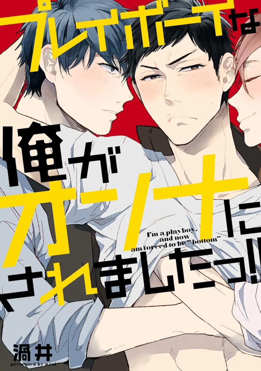 playboy na ore ga onna ni saremashita (2019) - Capítulo 1 - Página 2 - LectorTMOo