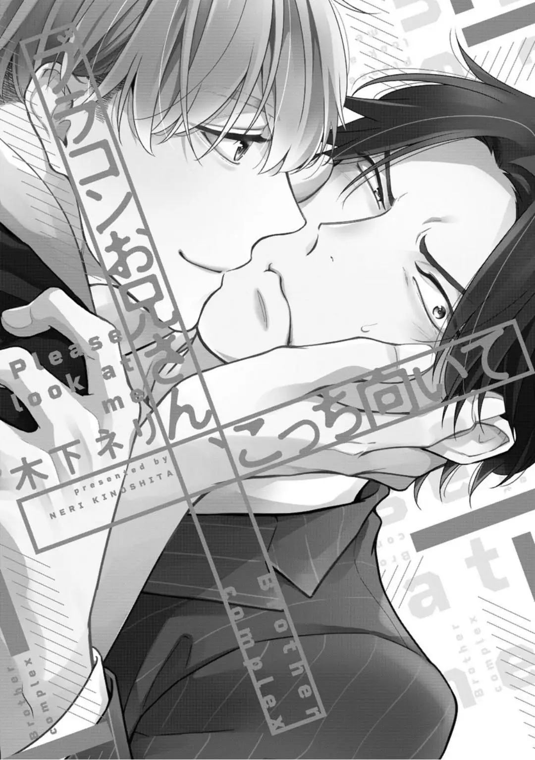 Please Look At Me: Brother Complex (2019) - Capítulo 1 - Página 3 - LectorTMOo