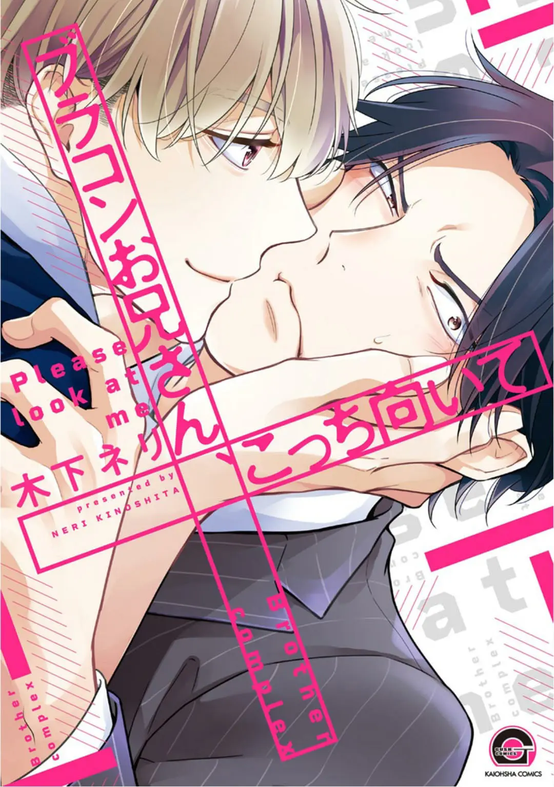 Please Look At Me: Brother Complex (2019) - Capítulo 1 - Página 31 - LectorTMOo