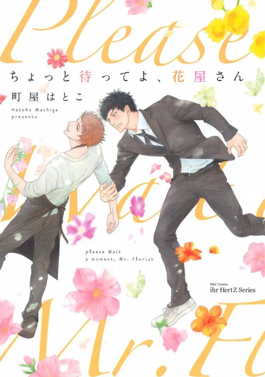 Please Wait a moment, Mr.Florist (2017) - Capítulo 1 - Página 4 - LectorTMOo