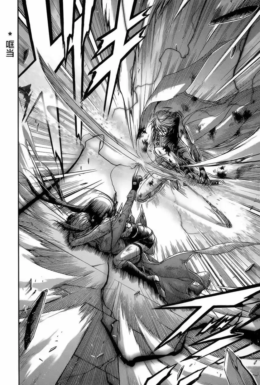Plunderer (2014) - Capítulo 11 - Página 13 - LectorTMOo