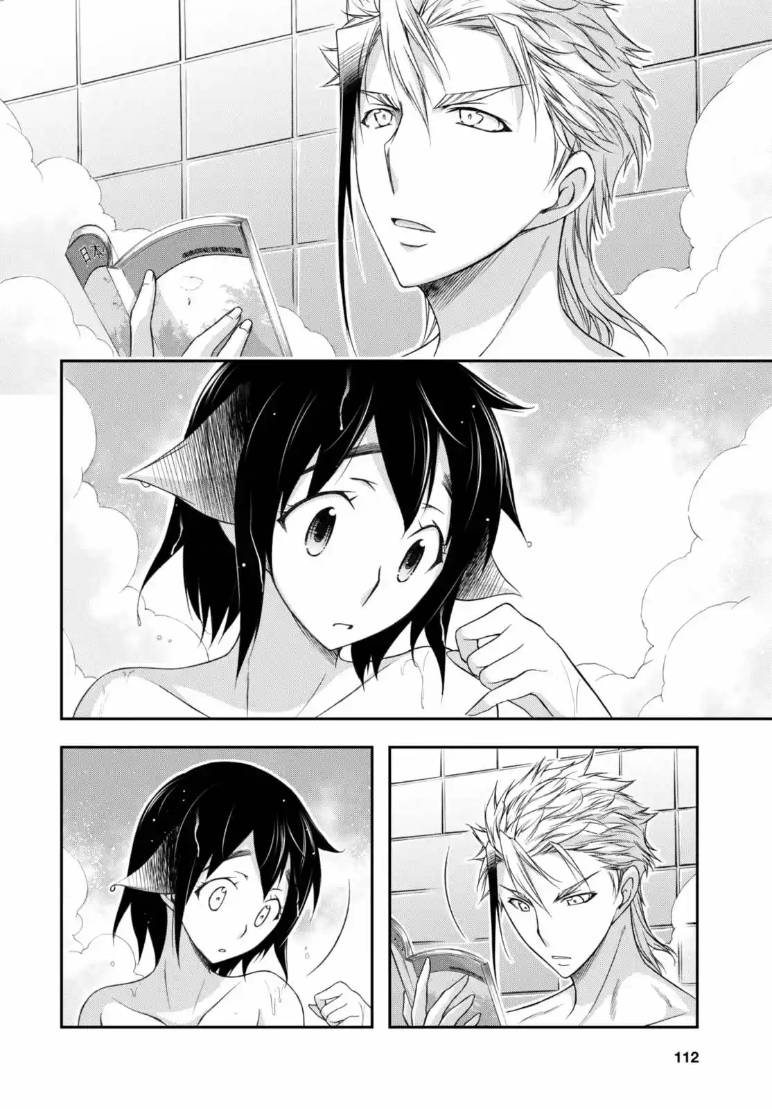 Plunderer (2014) - Capítulo 17 - Página 27 - LectorTMOo