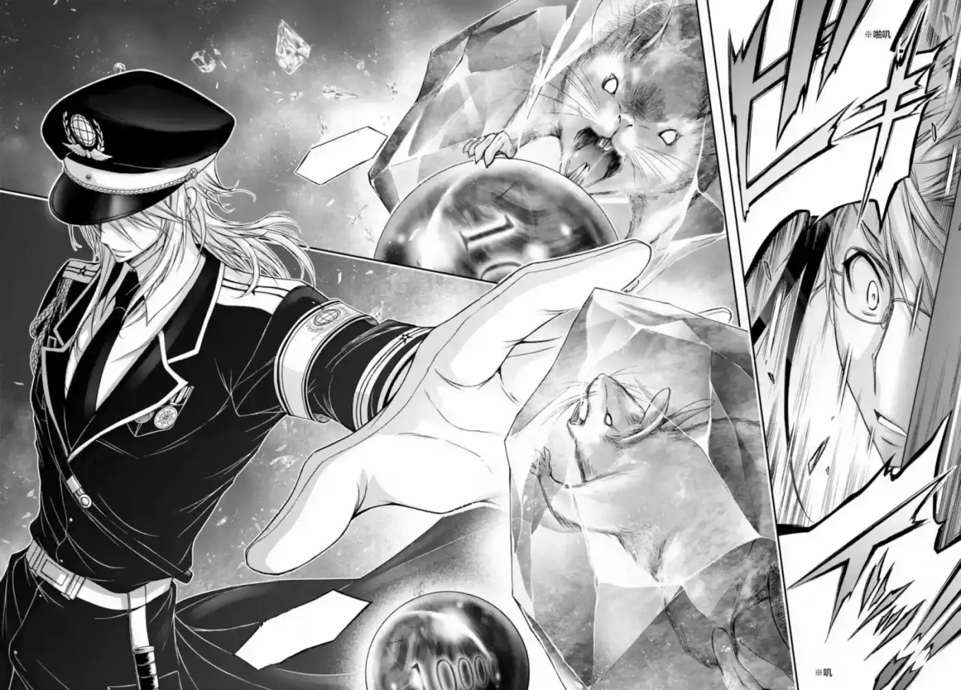 Plunderer (2014) - Capítulo 19 - Página 37 - LectorTMOo