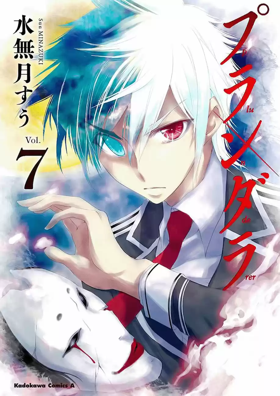 Plunderer (2014) - Capítulo 24 - Página 2 - LectorTMOo