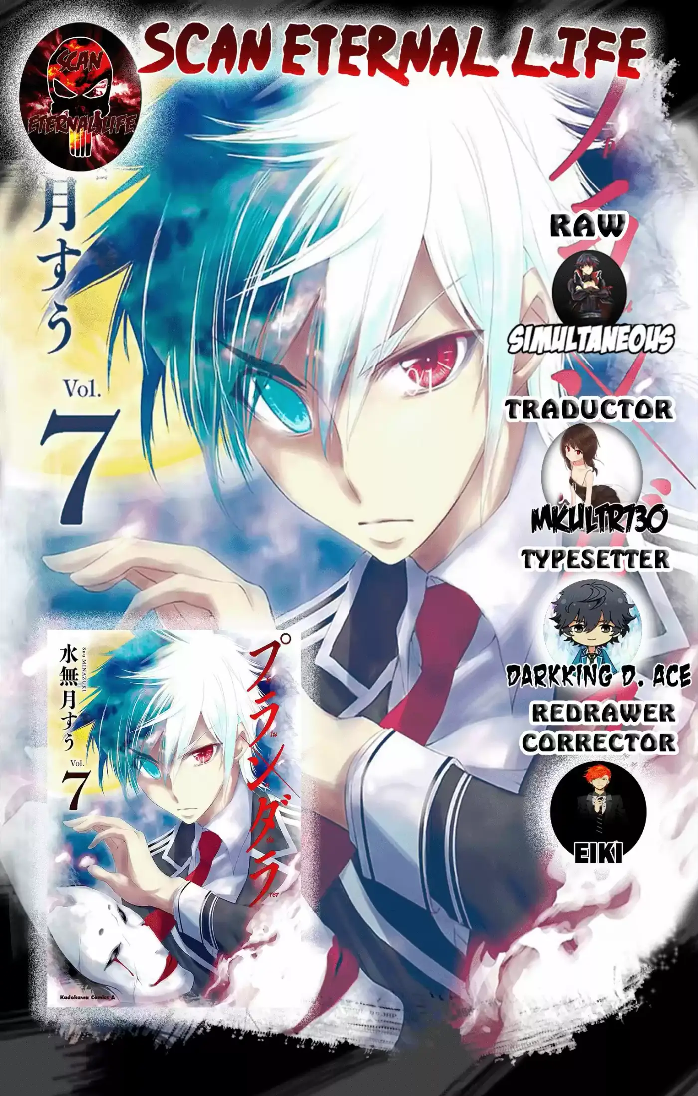 Plunderer (2014) - Capítulo 26 - Página 1 - LectorTMOo