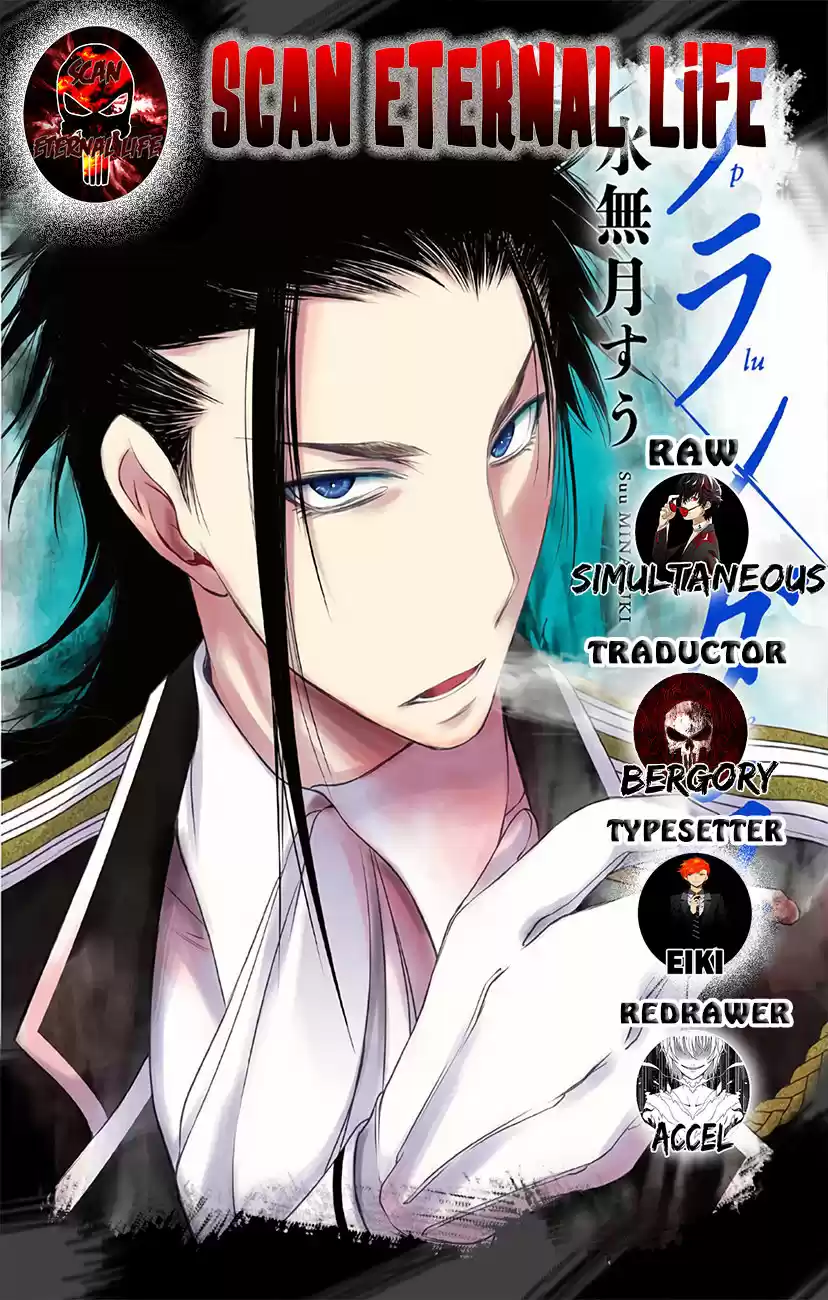 Plunderer (2014) - Capítulo 36 - Página 1 - LectorTMOo