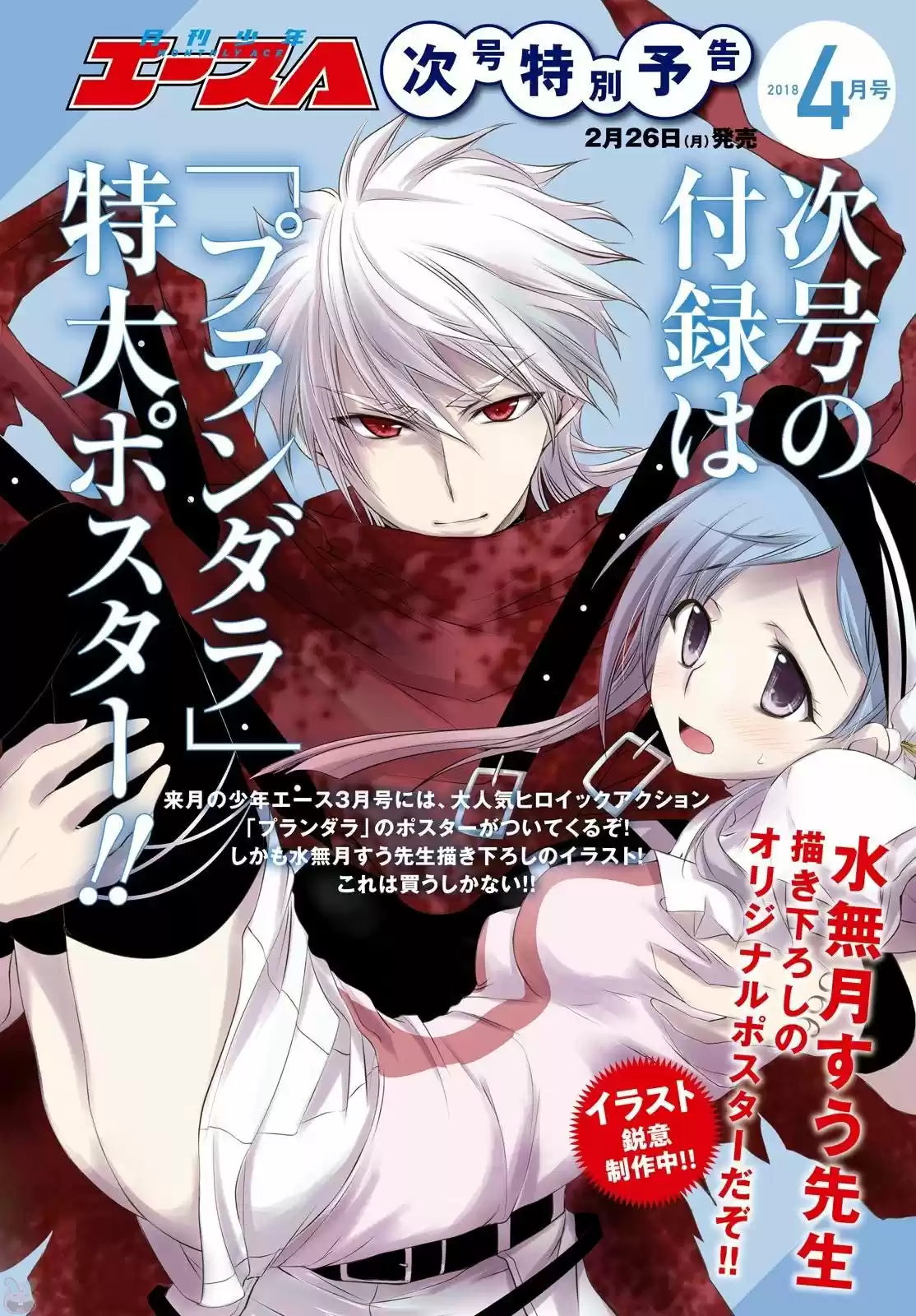 Plunderer (2014) - Capítulo 36 - Página 2 - LectorTMOo