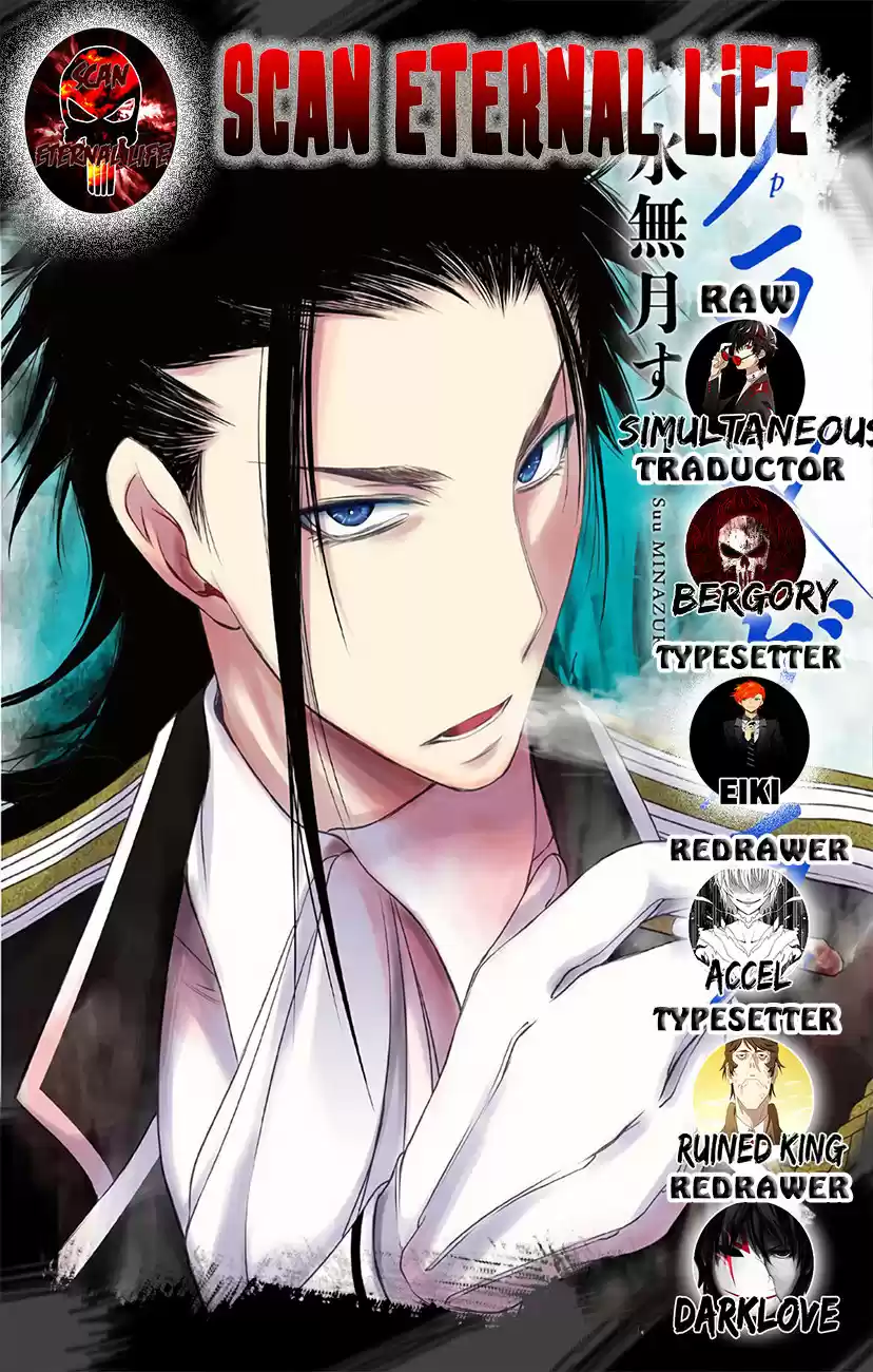 Plunderer (2014) - Capítulo 37 - Página 1 - LectorTMOo