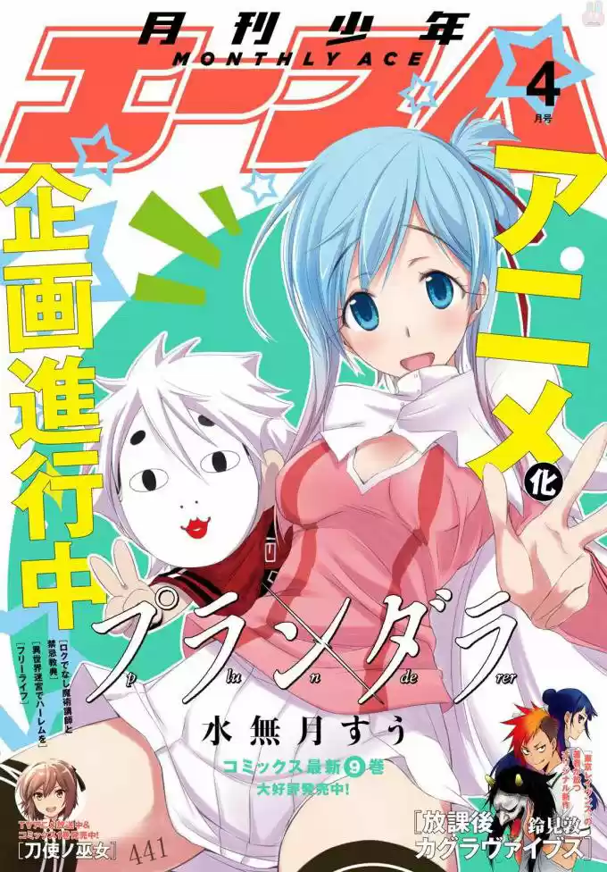 Plunderer (2014) - Capítulo 37 - Página 2 - LectorTMOo