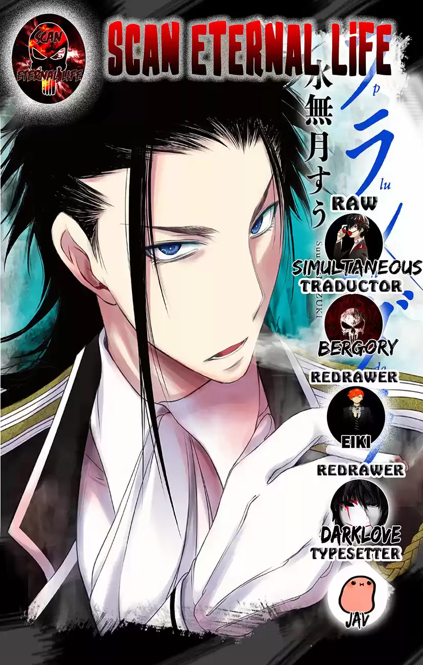 Plunderer (2014) - Capítulo 38 - Página 1 - LectorTMOo