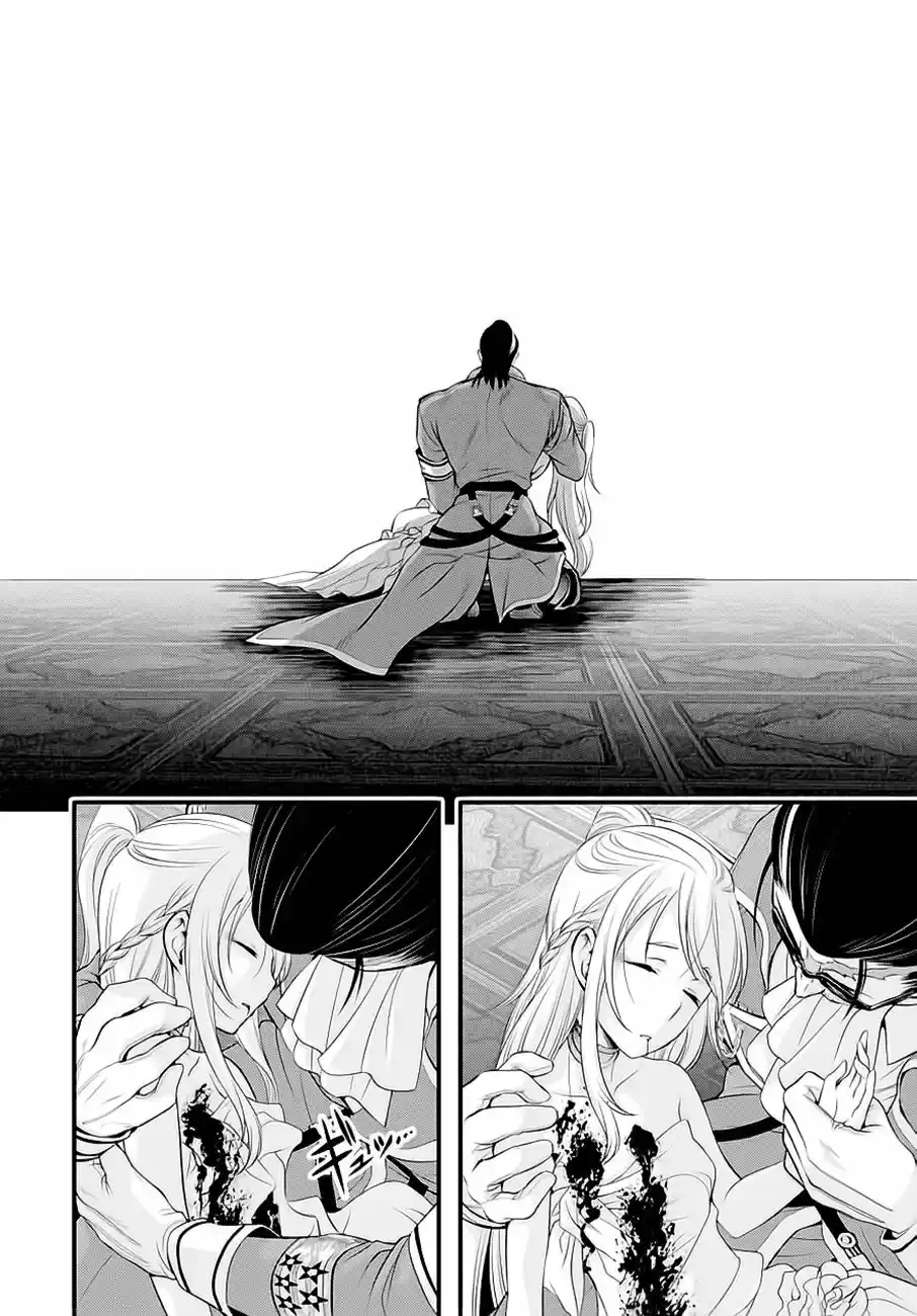 Plunderer (2014) - Capítulo 38 - Página 34 - LectorTMOo