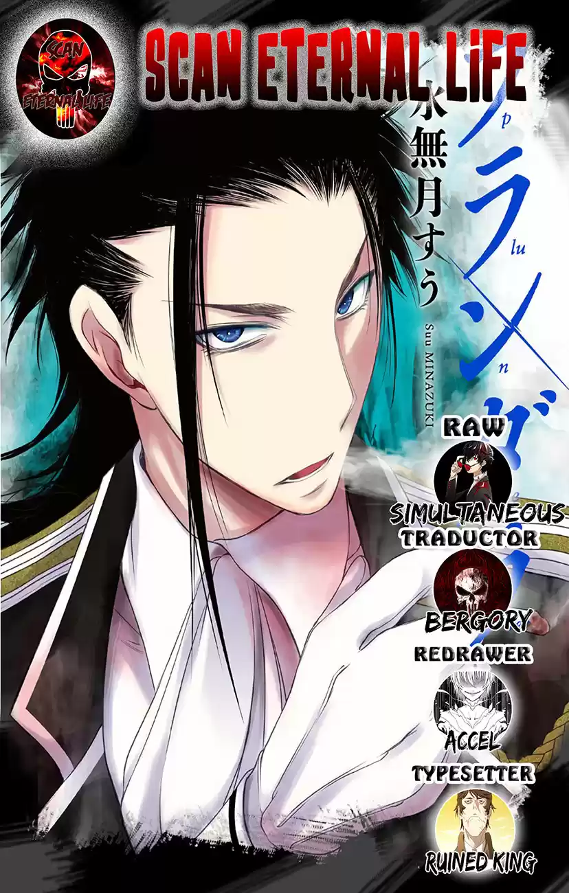 Plunderer (2014) - Capítulo 39 - Página 1 - LectorTMOo