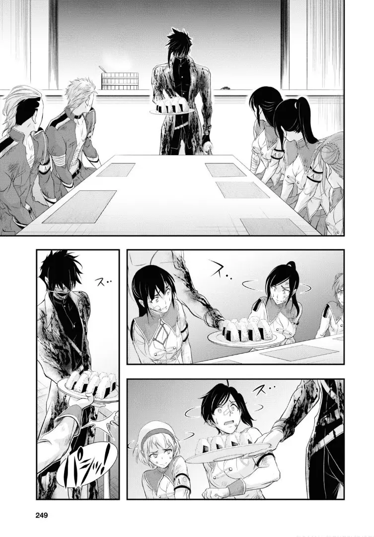 Plunderer (2014) - Capítulo 62 - Página 16 - LectorTMOo