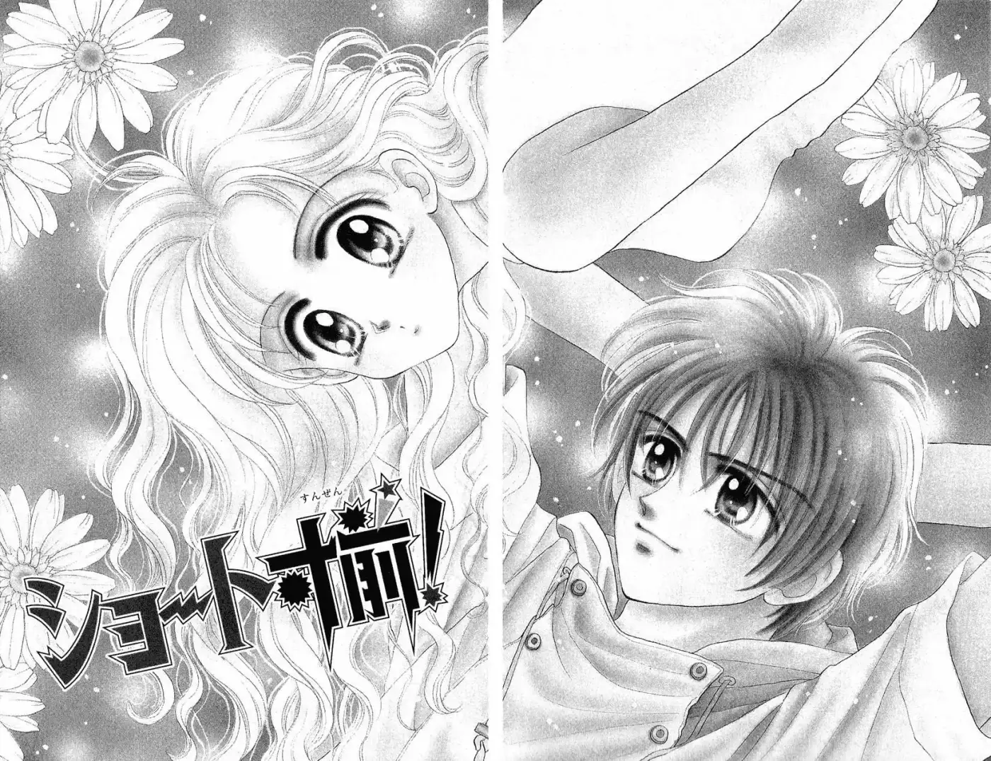 Plus Minus Zero! (2002) - Capítulo 9.5 - Página 2 - LectorTMOo