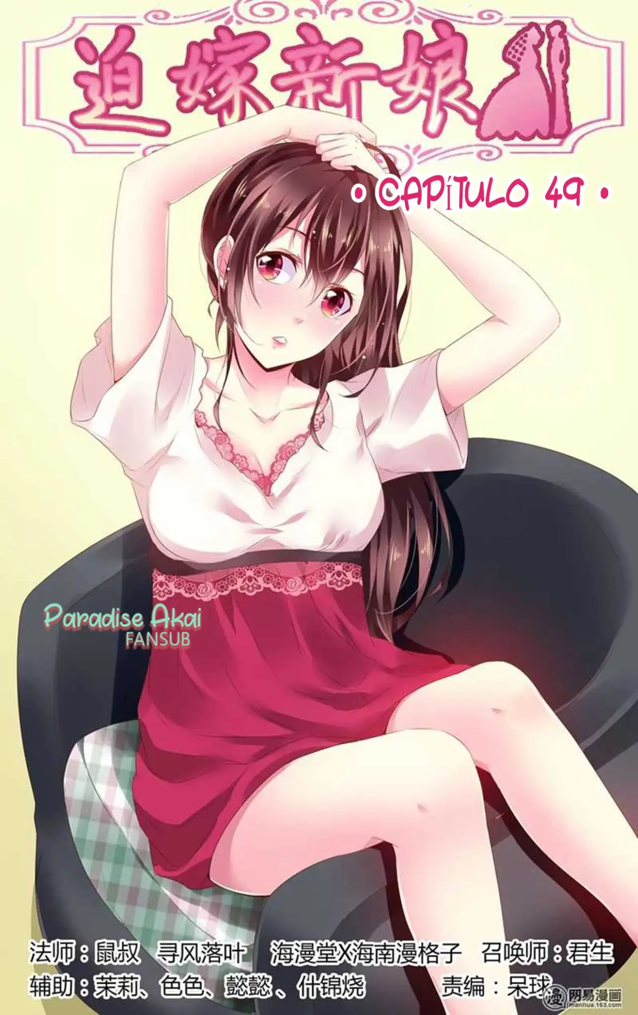 Po jia xinniang (2017) - Capítulo 49 - Página 3 - LectorTMOo