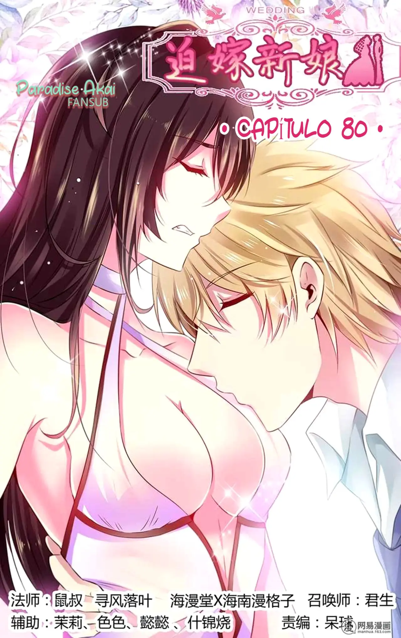 Po jia xinniang (2017) - Capítulo 80 - Página 3 - LectorTMOo