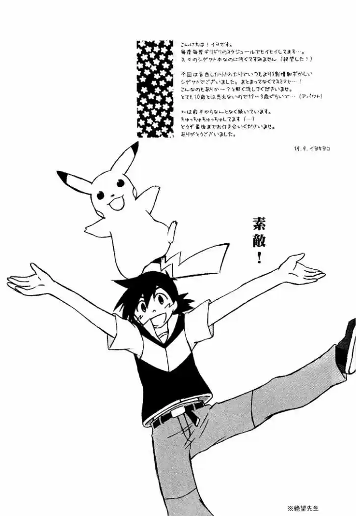 Pocket Monsters (2019) - Capítulo 0.01 - Página 13 - LectorTMOo