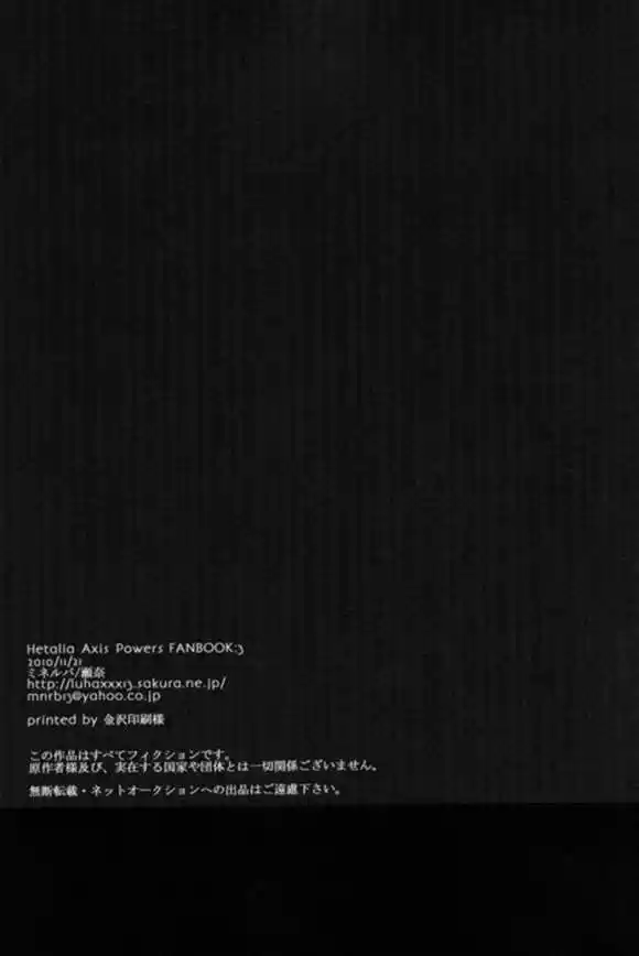 Poisoned candy scare-Doujin (2016) - Capítulo 1 - Página 18 - LectorTMOo