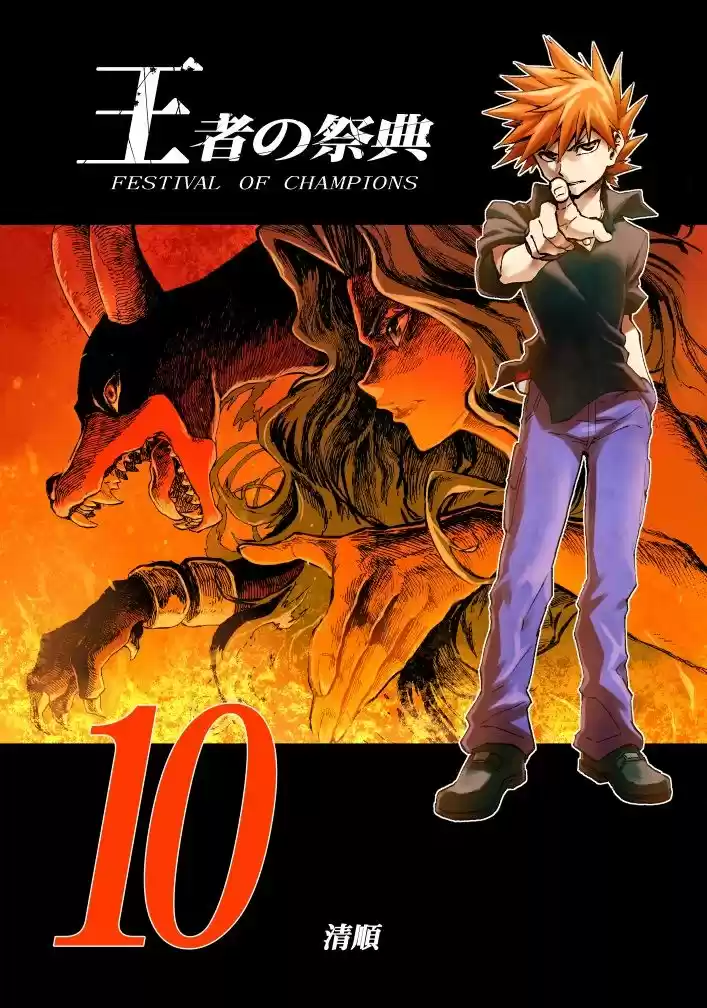 Pokemon - Festival of Champions (2016) - Capítulo 10 - Página 1 - LectorTMOo
