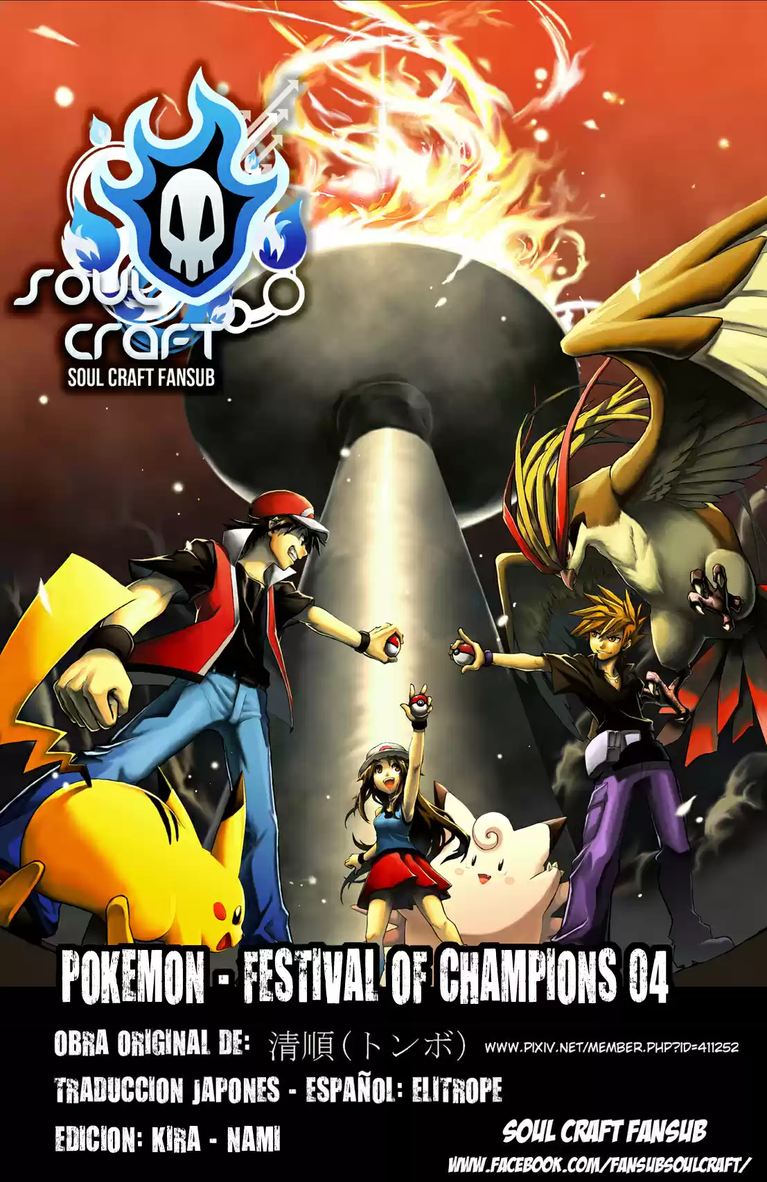 Pokemon - Festival of Champions (2016) - Capítulo 4 - Página 1 - LectorTMOo