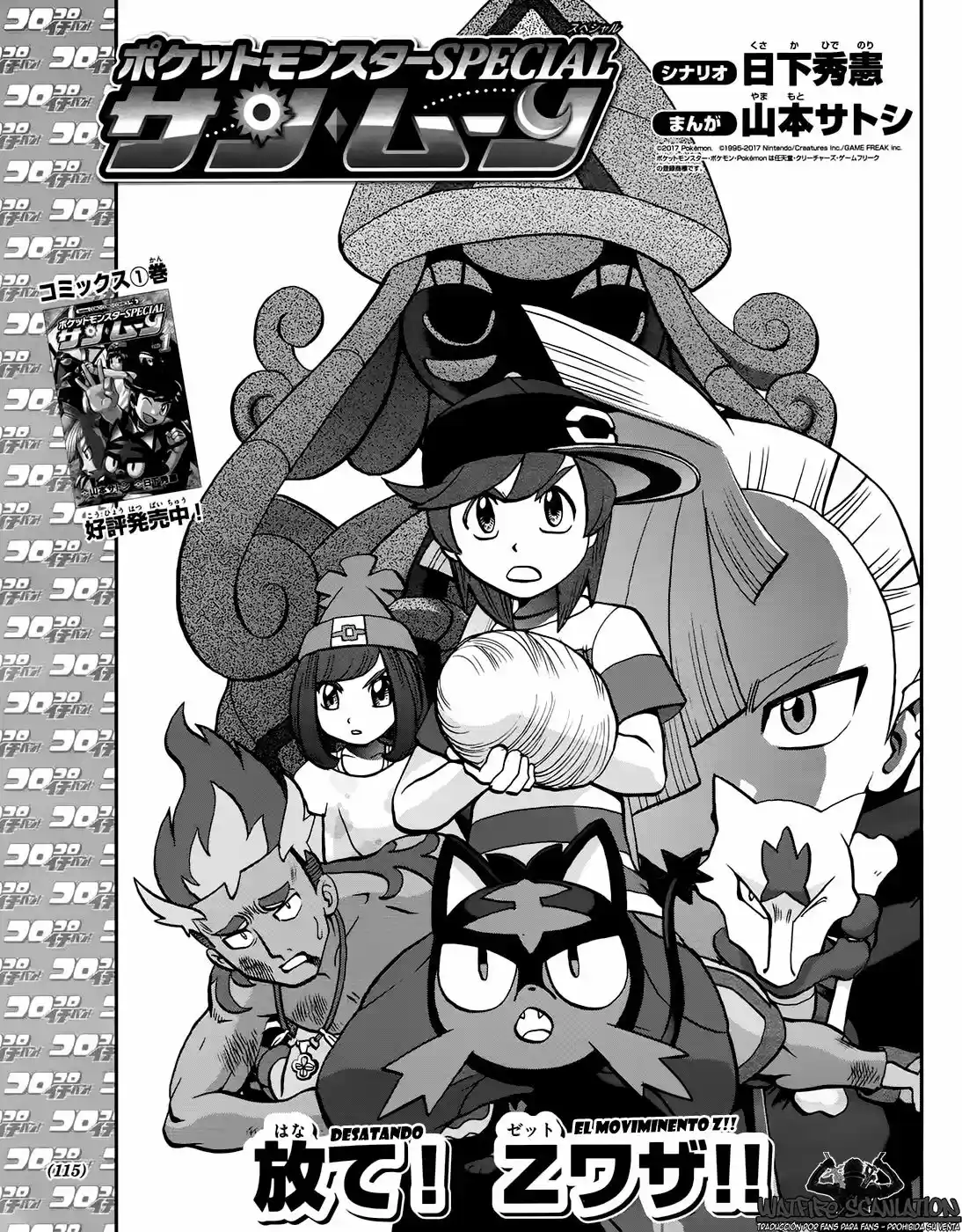 Pokemon special sun & moon (2016) - Capítulo 12 - Página 2 - LectorTMOo