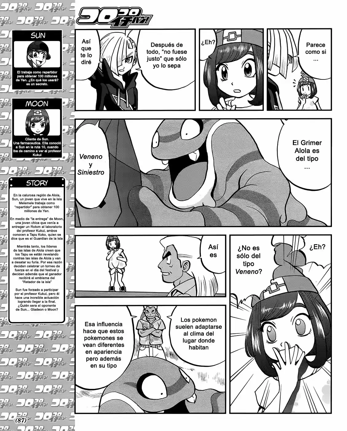 Pokemon special sun & moon (2016) - Capítulo 7 - Página 4 - LectorTMOo