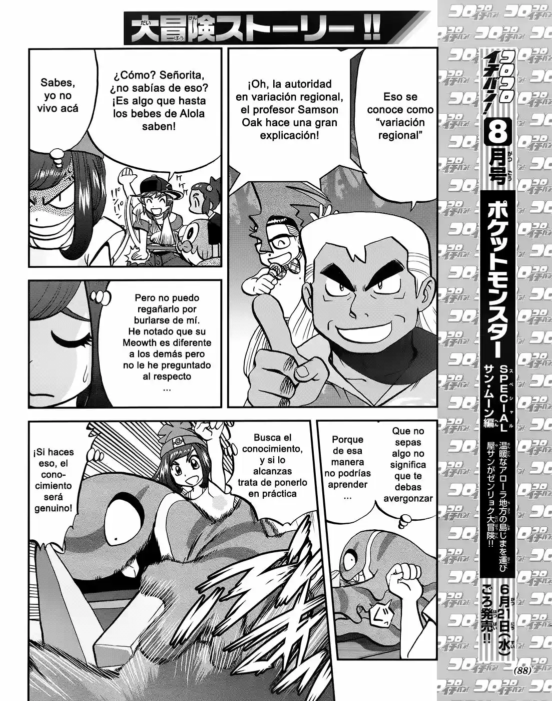 Pokemon special sun & moon (2016) - Capítulo 7 - Página 5 - LectorTMOo