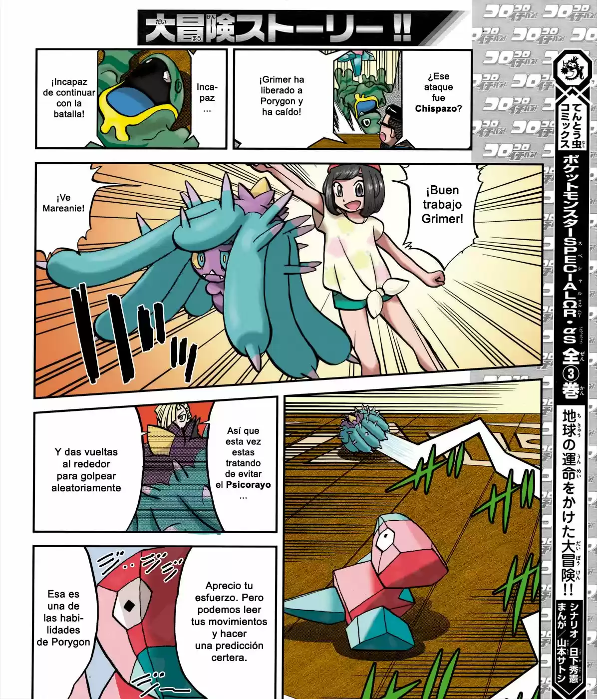 Pokemon special sun & moon (2016) - Capítulo 7 - Página 7 - LectorTMOo
