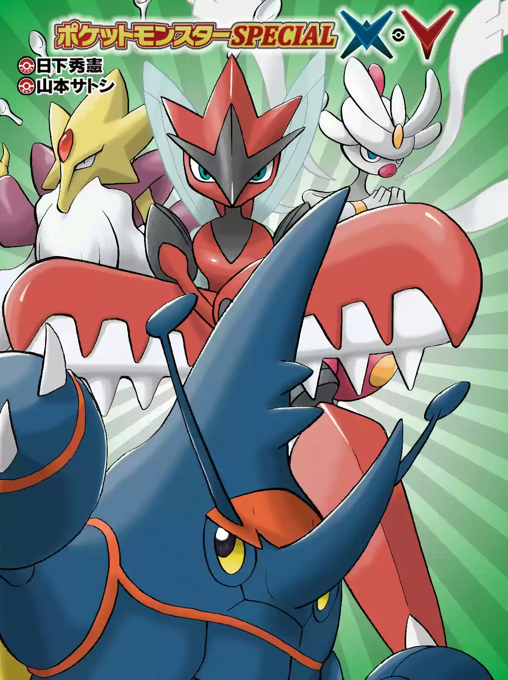 Pokemon Special XY (2014) - Capítulo 11.5 - Página 2 - LectorTMOo