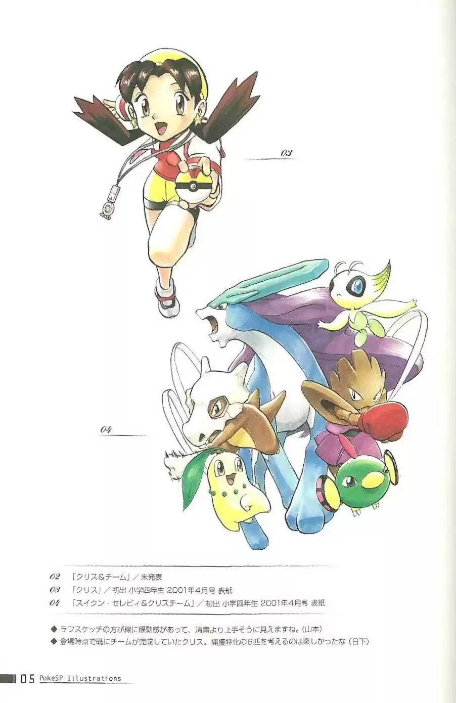 Pokémon Special (1997) - Capítulo 0.02 - Página 5 - LectorTMOo