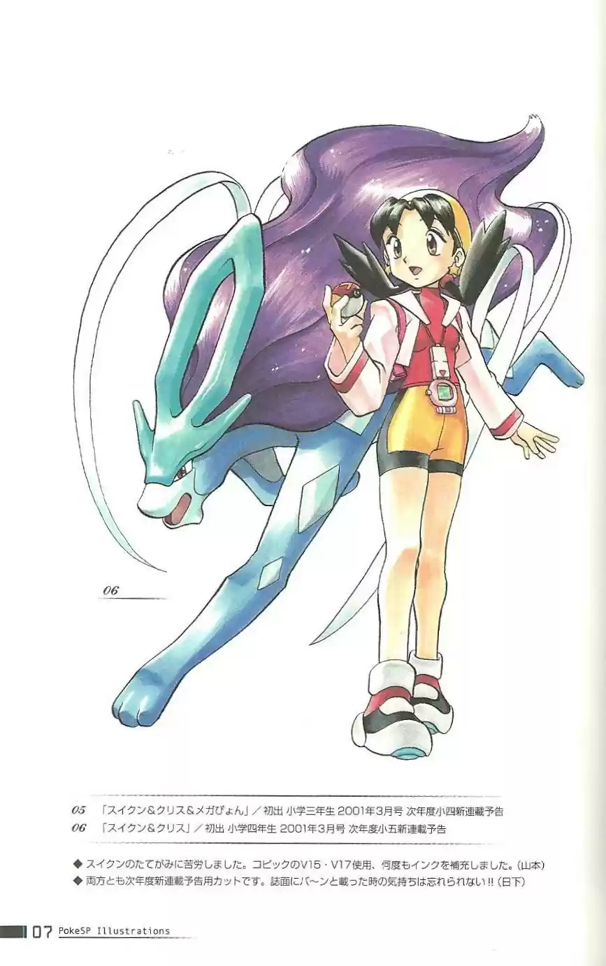 Pokémon Special (1997) - Capítulo 0.02 - Página 7 - LectorTMOo
