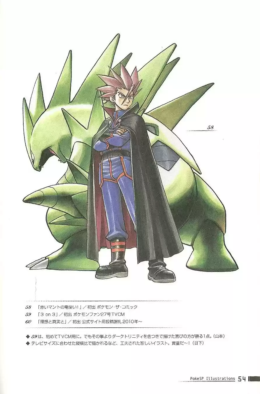 Pokémon Special (1997) - Capítulo 0.02 - Página 52 - LectorTMOo